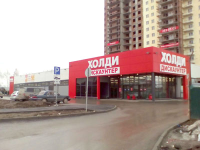 The supermarket chain HOLDI DISCOUNTER, Novosibirsk